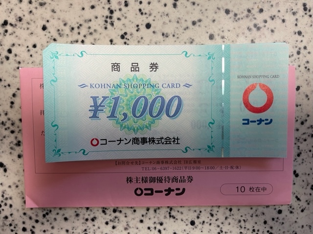 送料無料 コーナン商事 株主優待券10,000円分(1,000円券×10枚) www