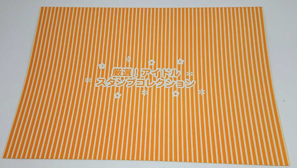 仲根かすみ「80円切手10枚組 厳選!アイドルスタンプコレクション Vol.1」_画像2