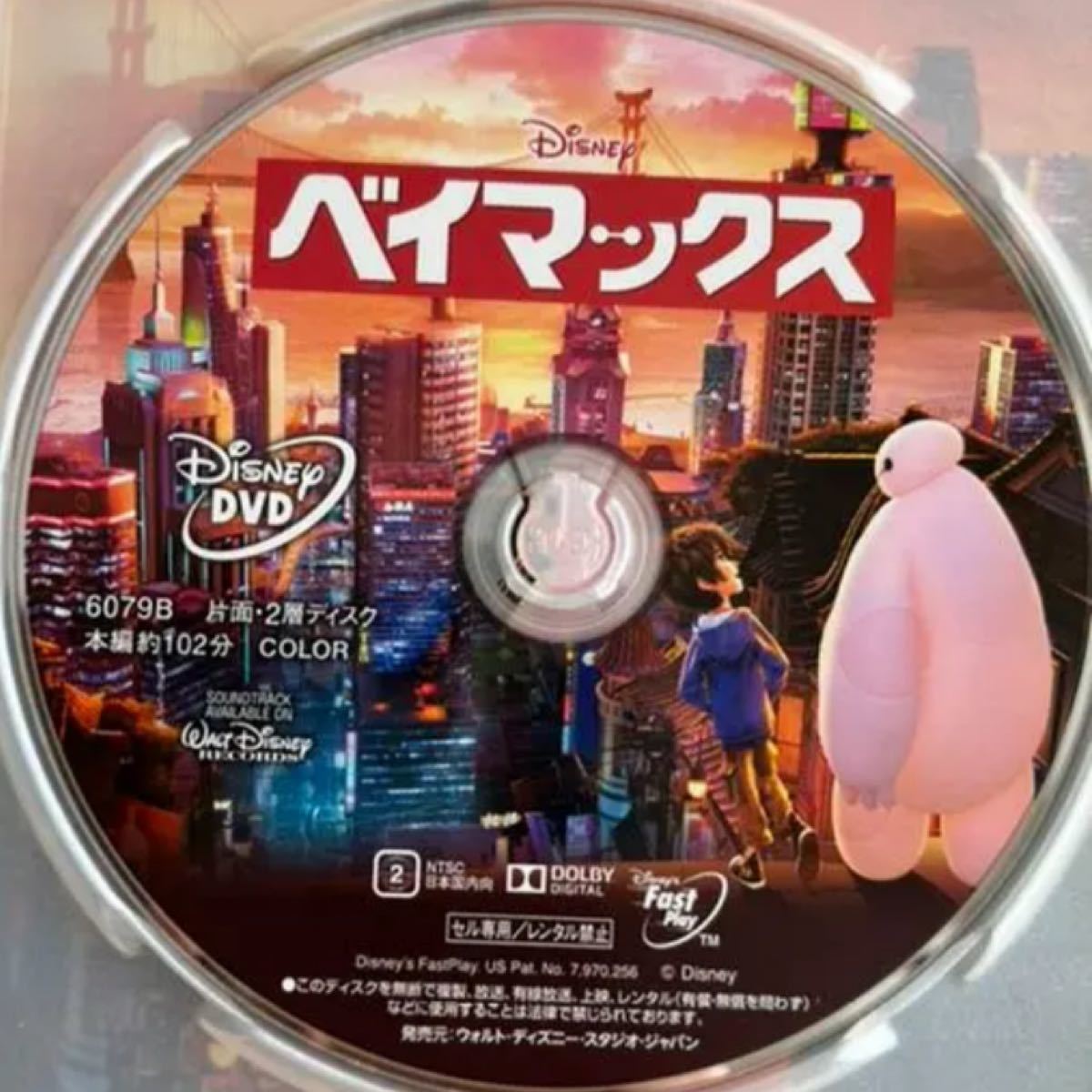 ベイマックス MovieNEX DVD ディズニー
