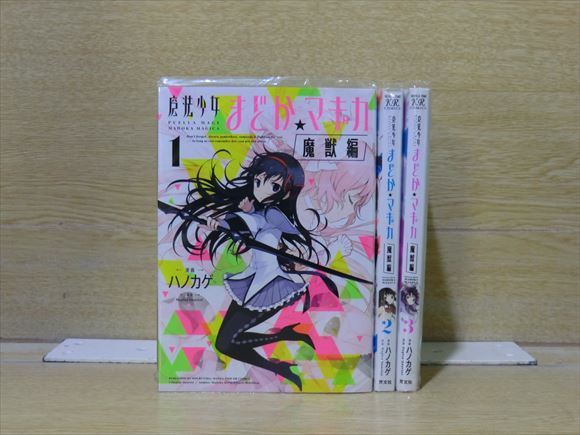 ランキングや新製品 マギカ まどか 魔法少女 全9枚 Dvd 中古 全巻セット レンタル落ち 前編 後編 新編 劇場版 最終 第1話 第12話 ま行 Baladaroyalle Com Br ランキングや新製品 マギカ まどか 魔法少女 全9枚 Dvd 中古 全巻セット レンタル落ち 前編 後編 新編 劇場版 最終 第1話 第12話 ま行 Baladaroyalle Com Br