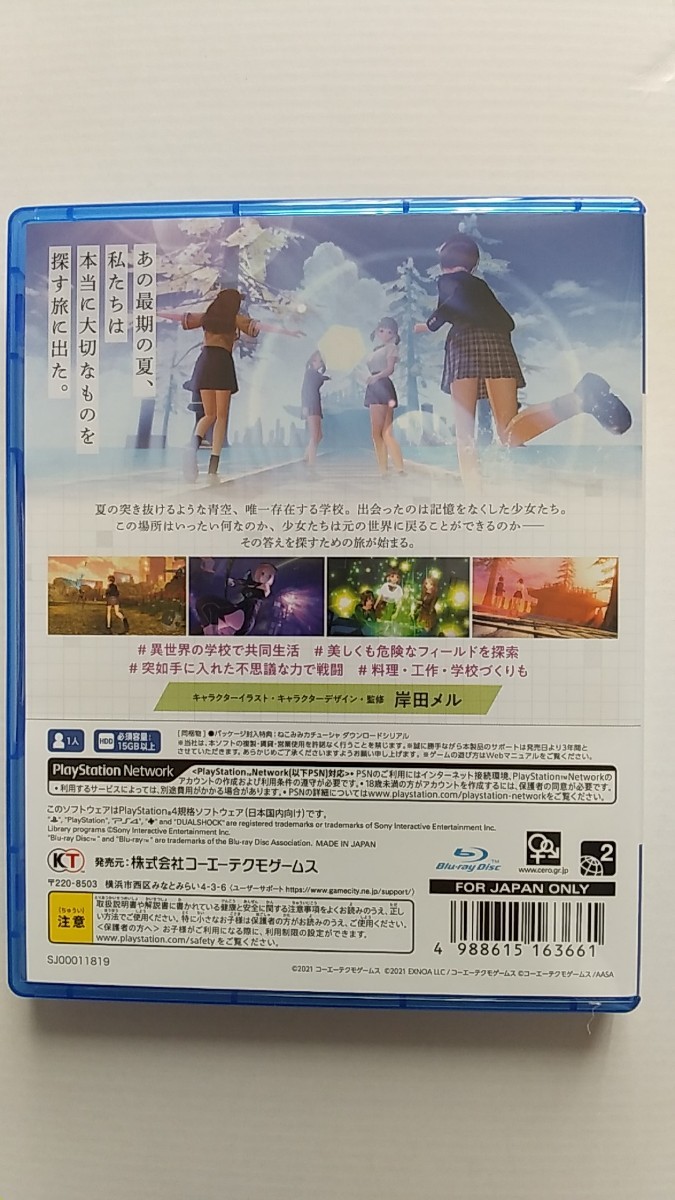 【DLC未使用】BLUE REFLECTION TIE/帝プレミアムボックス PS4（WonderGOO限定絵柄）