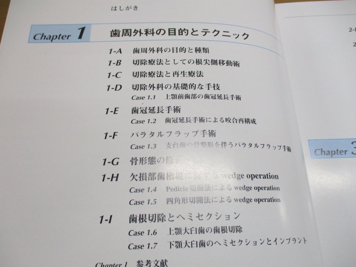 低反発 腰用 歯周外科の臨床とテクニック 佐藤直志 - 通販 - www