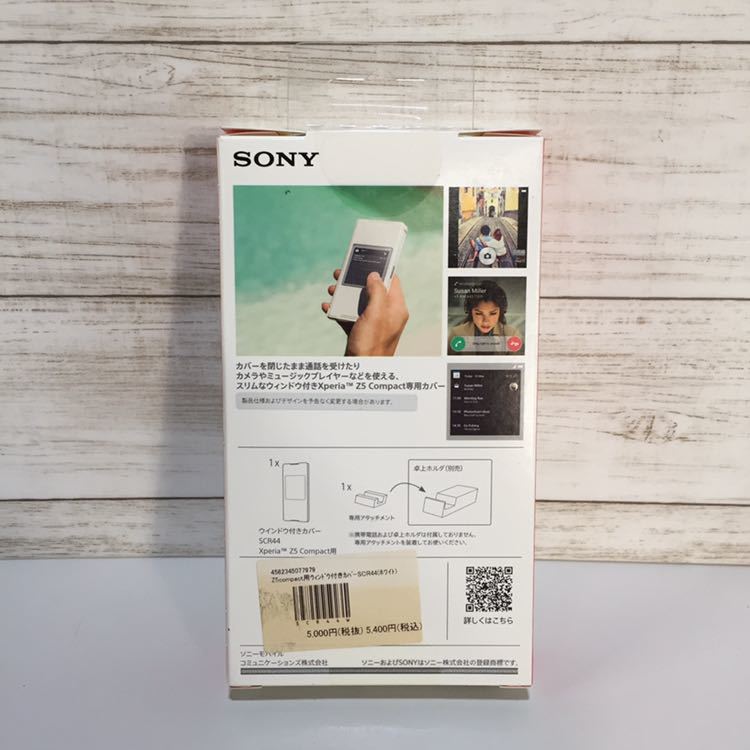 ★ソニー SONY　SCR44/W [Xperia Z5 compact用ウィンドウ付きカバー ホワイト]_画像2