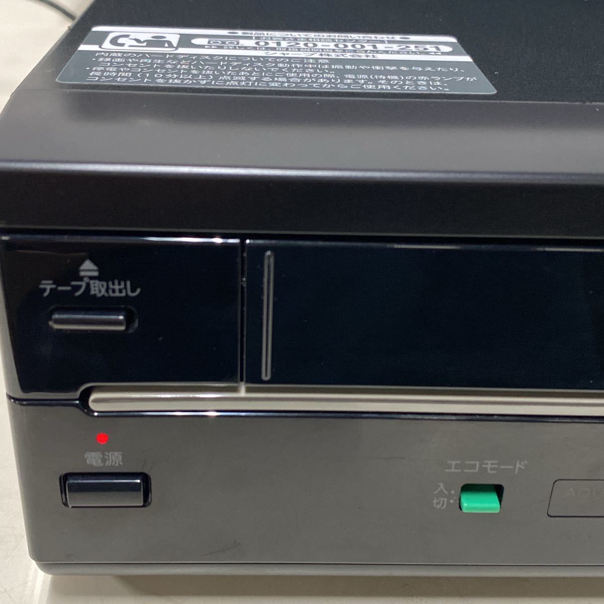 通電確認済 SHARP シャープ BD-HDV22 BDレコーダー VHS 一体型 リモコン付 ジャンク品扱い 現状渡し_画像3