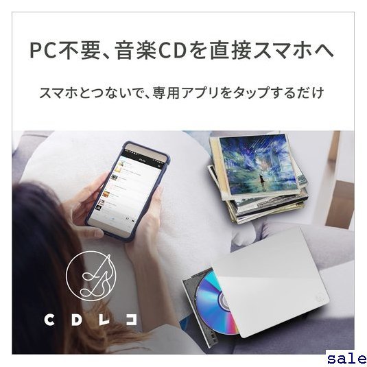在庫わずか アイ・オー・データ CDRI-LU24IXA 日本メーカー ウォークマン対応 パ CD取り込み スマホ CDレコ 40