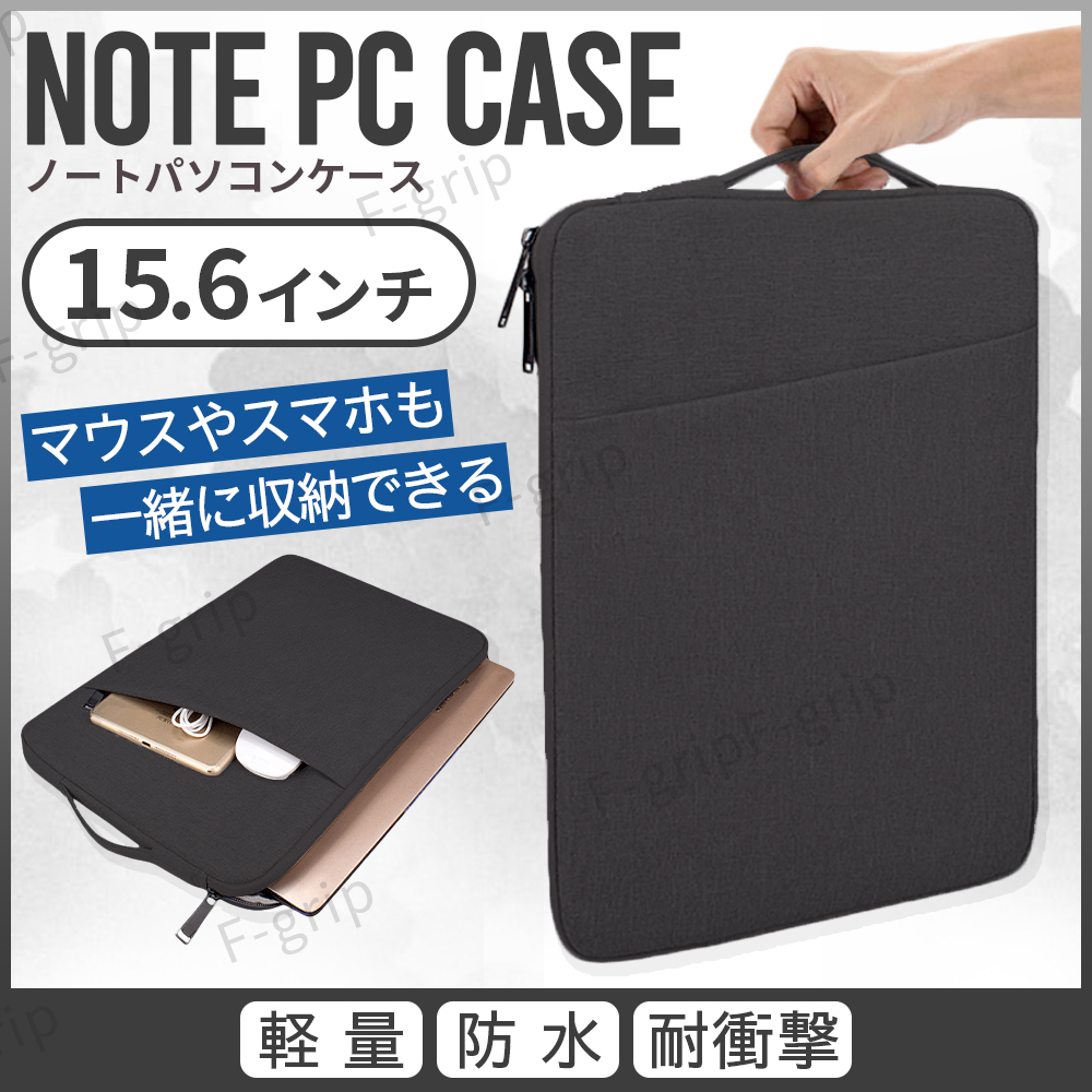 ノートパソコン ケース タブレット 15インチ レディース バッグ メンズ 