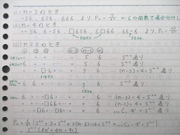 Yahoo!オークション - QZ26-035 駿台 アドヴァンス数学 超難関大 Yahoo!オークション - QZ26-035 駿台 アドヴァンス数学 超難関大
