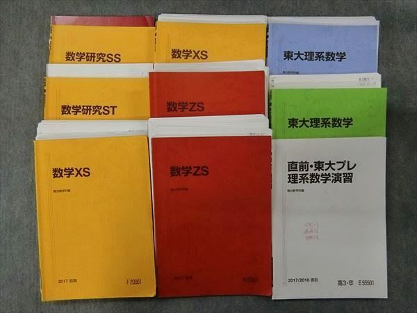 PW25-063 駿台 東京大学 東大理系数学/東大プレ理系数学演習 PW25-063 駿台 東京大学 東大理系数学/東大プレ理系数学演習