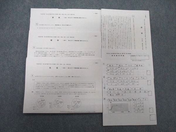 ラウンド Rb29 036 西大和学園中学 高校 中1 高3 週テスト 期末考査など 英語 数学 国語 社会 プリントセット 21年3月卒業 L9d 大学別問題集 赤本 Hanoverareafoodshelf Org ラウンド Rb29 036 西大和学園中学 高校 中1 高3 週テスト 期末考査など 英語 数学 国語 社会 プリントセット 21年3月卒業 L9d 大学別問題集 赤本 Hanoverareafoodshelf Org