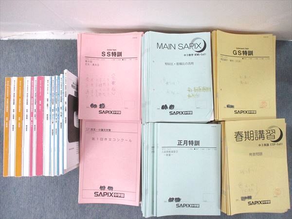 全国宅配無料 SAPIX中学部テキスト テキスト① - htii.edu.kz