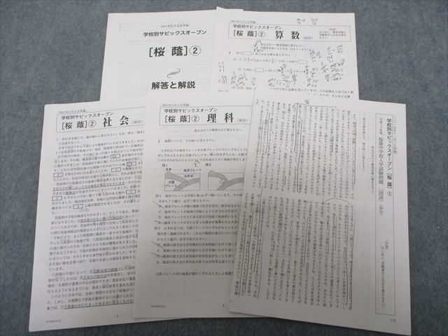 再お値下げ!サピックス SS特訓 国語 慶應知識問題プリント 再お値下げ!サピックス SS特訓 国語 慶應知識問題プリント