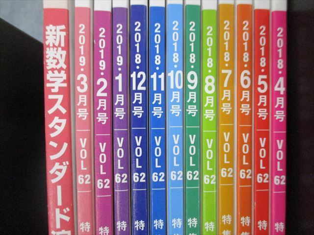 代引可】 大学への数学 1985年4月号〜1986年3月号 12冊セット - www
