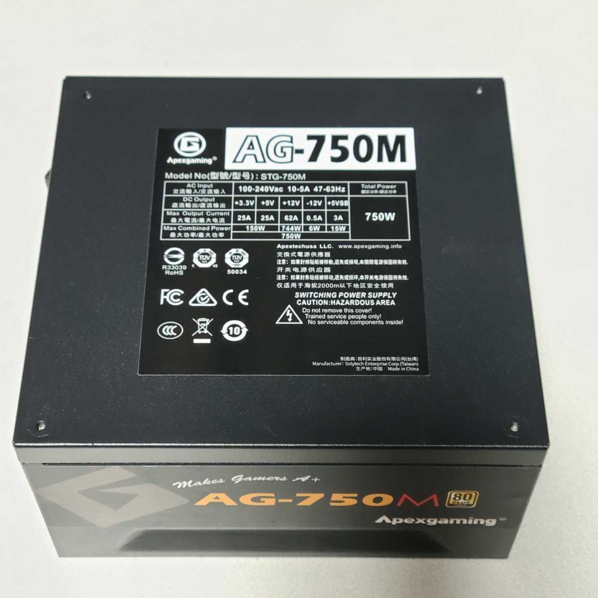 Apexgaming AG-750M 750W 80PLUS GOLD認証 ATX電源ユニット 動作 Apexgaming AG-750M 750W 80PLUS GOLD認証 ATX電源ユニット 動作