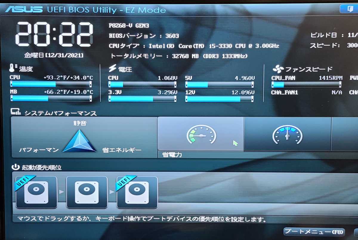 CPU Intel Core i5 3330 3.0GHz PCパーツ インテル 動作確認済み