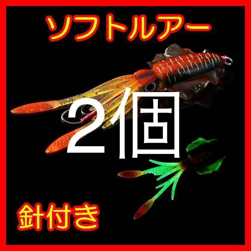 2個イカ シリコン ワーム 疑似餌 60g 鯛 根魚 アコウ アイナメ メバル ヒラメ 平目 新品 未使用 ポイント 消費_画像1