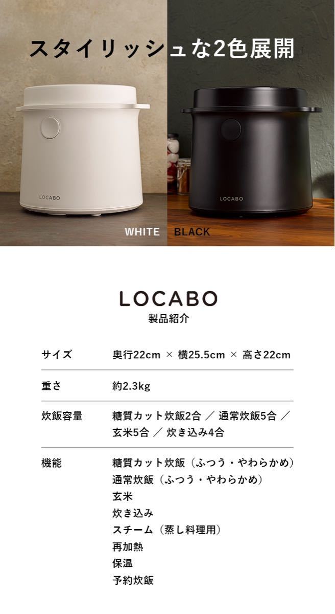 超美品の JM-C20E-B ロカボ糖質カット炊飯器 【新品・未開封】LOCABO 