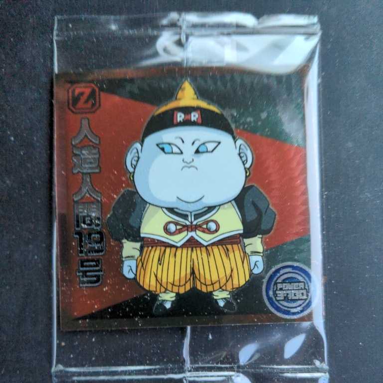 ドラゴンボール 超戦士ウエハース超3 人造人間19号 食玩 おまけ 売買されたオークション情報 Yahooの商品情報をアーカイブ公開 オークファン Aucfan Com ドラゴンボール 超戦士ウエハース超3 人造人間19号 食玩 おまけ 売買されたオークション情報 Yahooの商品情報をアーカイブ公開 オークファン Aucfan Com