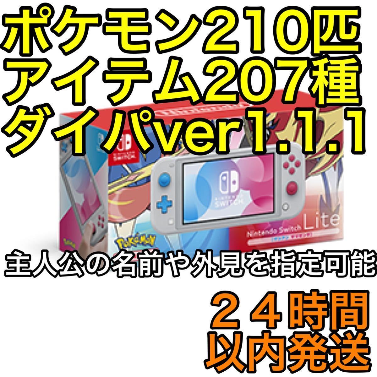 Switch本体 ポケモンSV Ver.1.0.1 BDSP Ver1.1.1 携帯用ゲーム本体