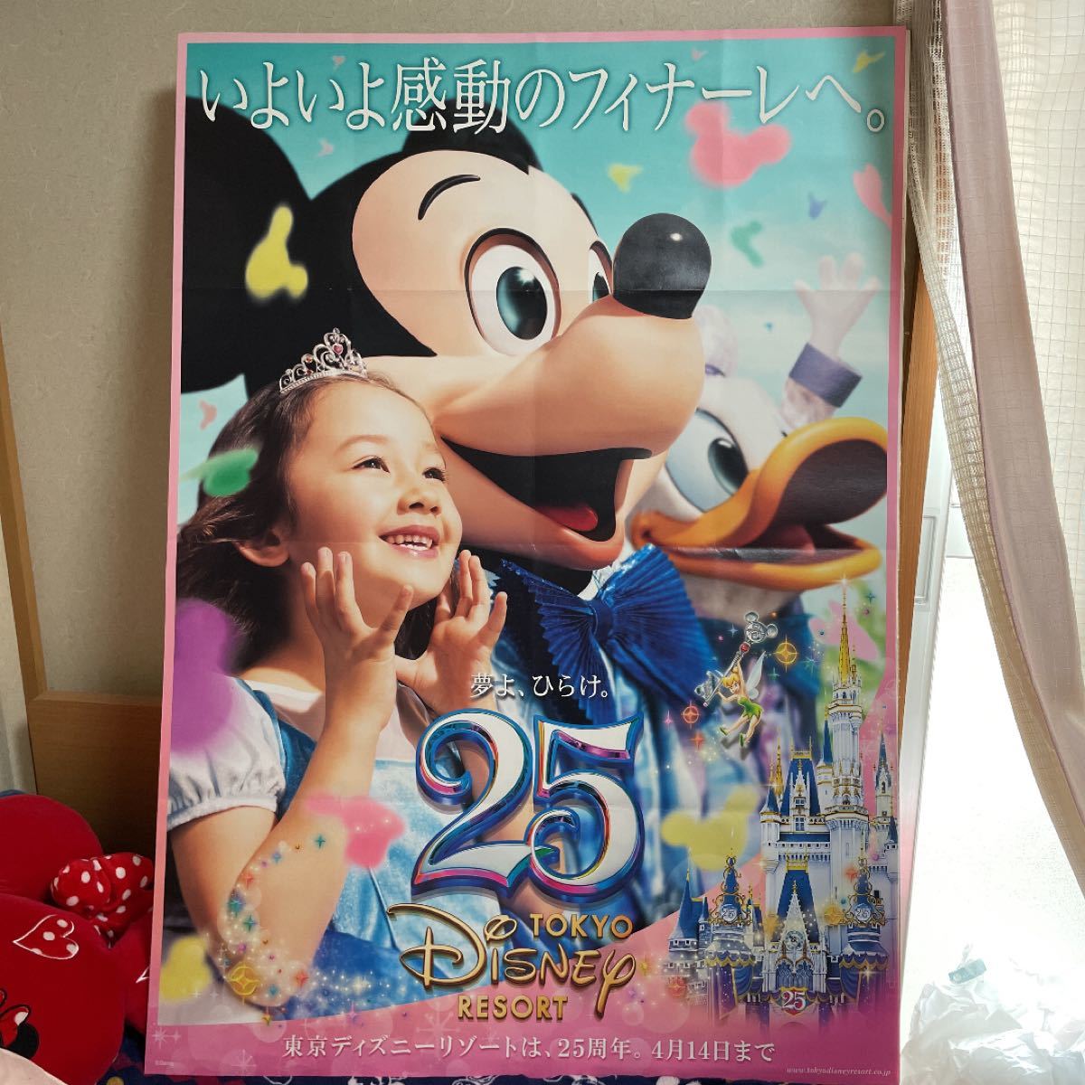 日本の職人技 東京ディズニーリゾート25周年旅行代理店用ポスター ノベルティグッズ おもちゃ ホビー グッズ 9 810 Www Lacubana Es