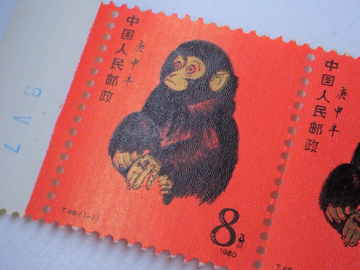 人気商品割引 中国切手　赤猿　FDC 消印有り 1980,2,15 使用済切手/官製はがき