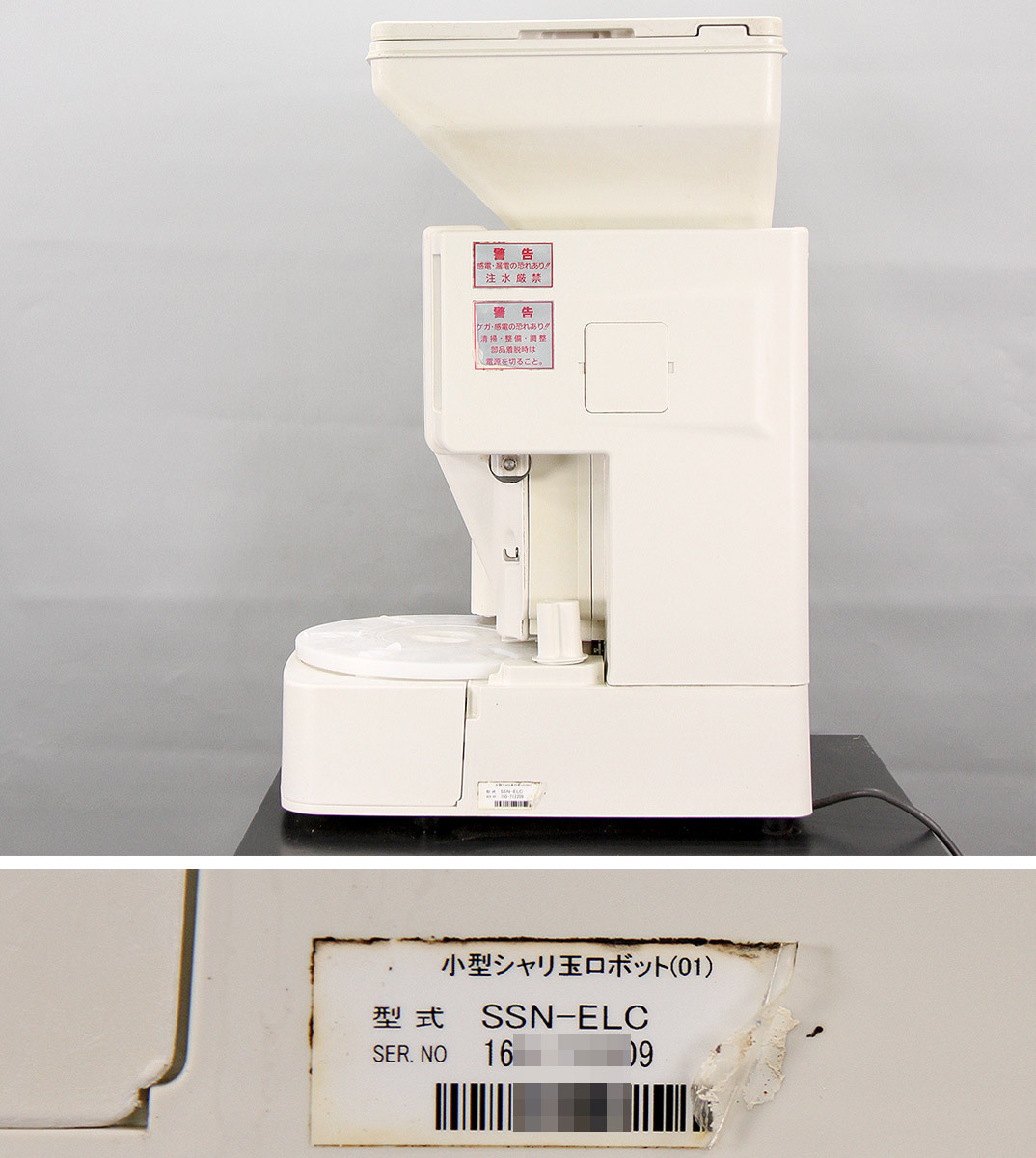 鈴茂器工/SSN-ELC/小型シャリ玉ロボット/SUZUMO 【/寿司ロボ 鈴茂器工/SSN-ELC/小型シャリ玉ロボット/SUZUMO 【/寿司ロボ