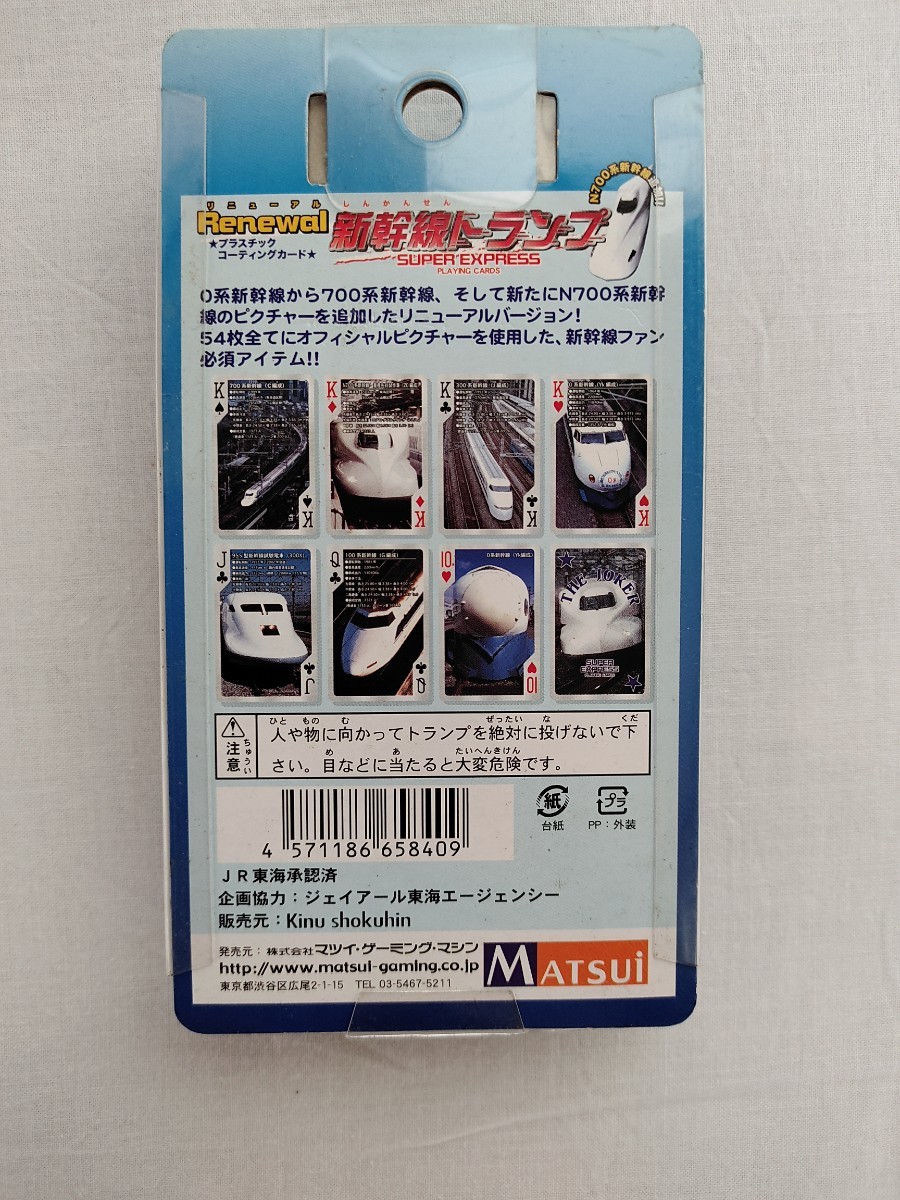 【新品未使用】鉄道開業150周年 記念 トランプ 新品未使用未開封 ! 鉄道開業150周年 記念トランプ 数量限定品
