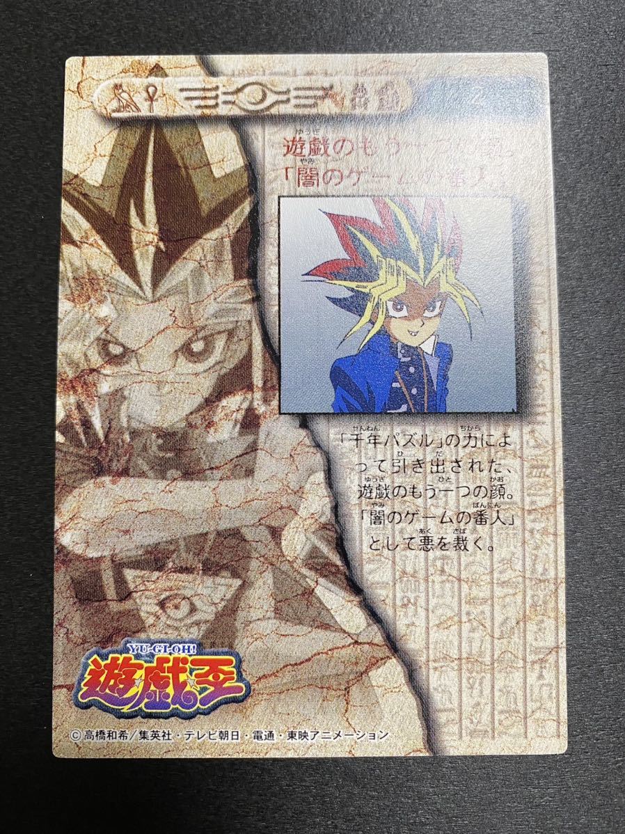 Yahoo!オークション - 遊戯王 初期《極美品/未使用》アマダ 東映 Yahoo!オークション - 遊戯王 初期《極美品/未使用》アマダ 東映