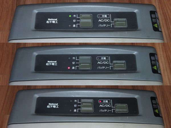 ナショナル　ポータブル冷温庫　充電池内蔵　9L　【送料込み】