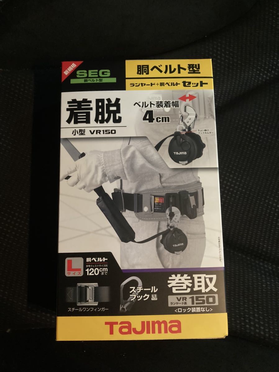 タジマ tajima 胴ベルト ランヤード セット 巻取 着脱 Lサイズ www