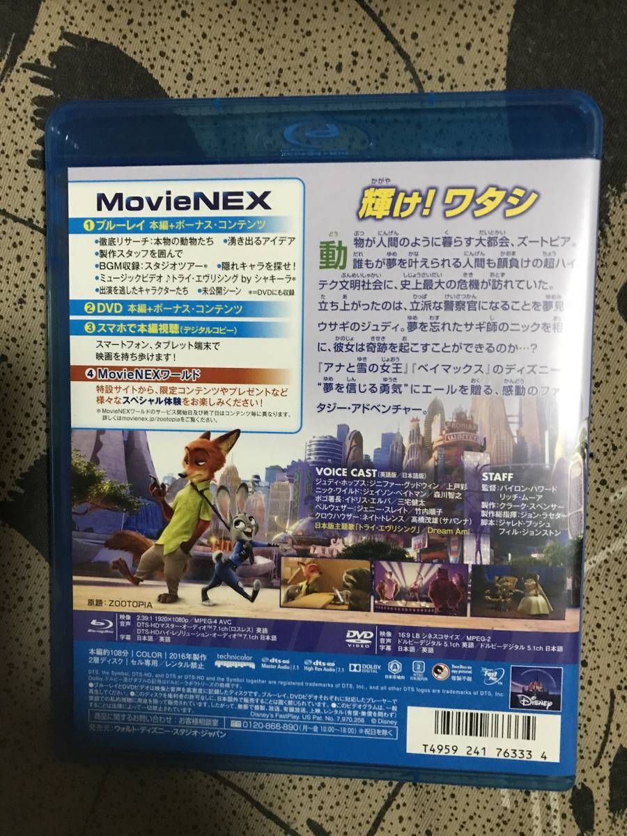 ■ディズニー■新品未使用■blu-ray■ズートピア■ブルーレイ1枚組