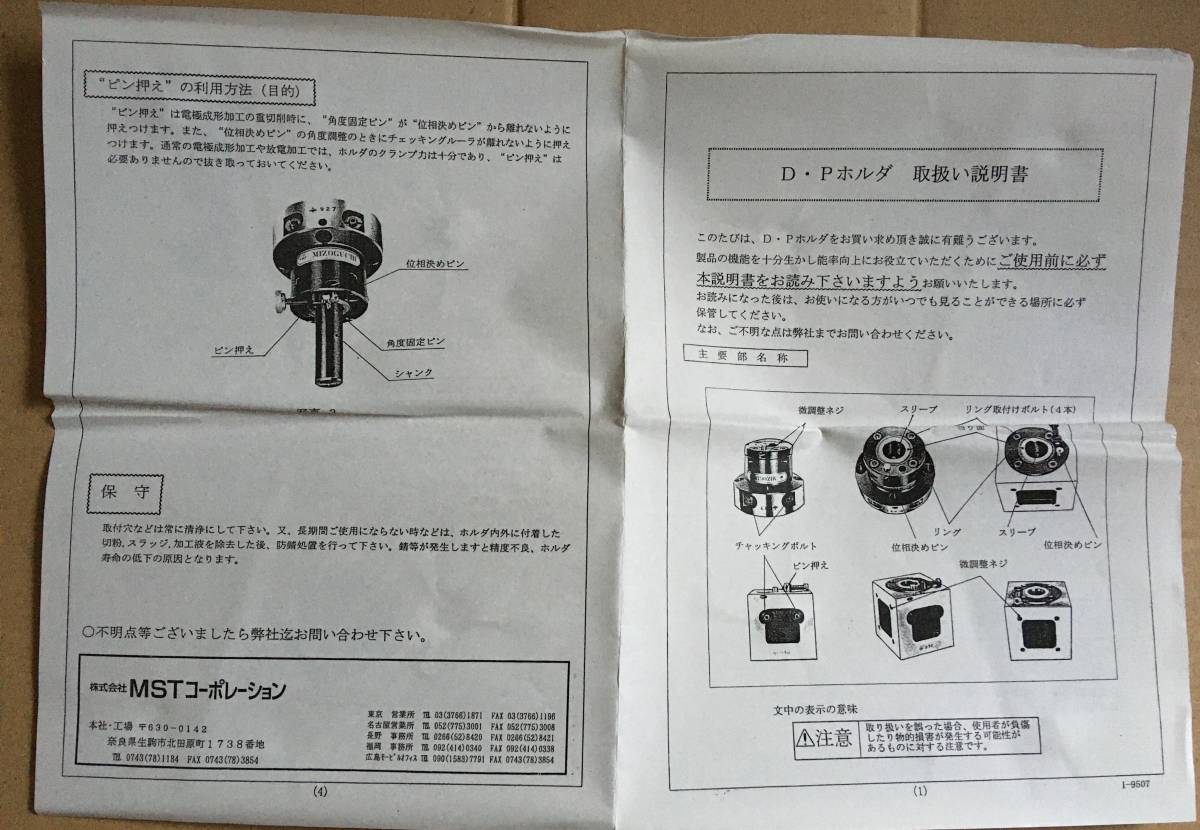 MST 電極成形加工用D・Pホルダ 万能締付ブロック 治具 放電加工機(ソディック システム3R　ワイヤーカット バイス JAM SWS Q&C 金型 溝口)_画像3