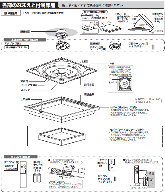 在庫あり パナソニック LSEB8046K 調光調色タイプ リモコン付 LEDシーリングライト 6畳 天井直付型 和風 在庫あり パナソニック LSEB8046K 調光調色タイプ リモコン付 LEDシーリングライト 6畳 天井直付型 和風