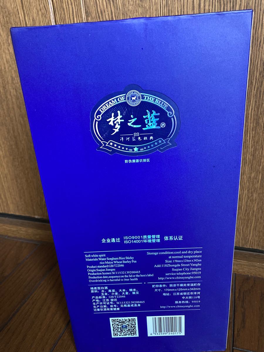 中国の白酒 40 8度 500ml梦之藍(夢之藍)モンジランM6|Yahoo 中国の白酒 40 8度 500ml梦之藍(夢之藍)モンジランM6|Yahoo