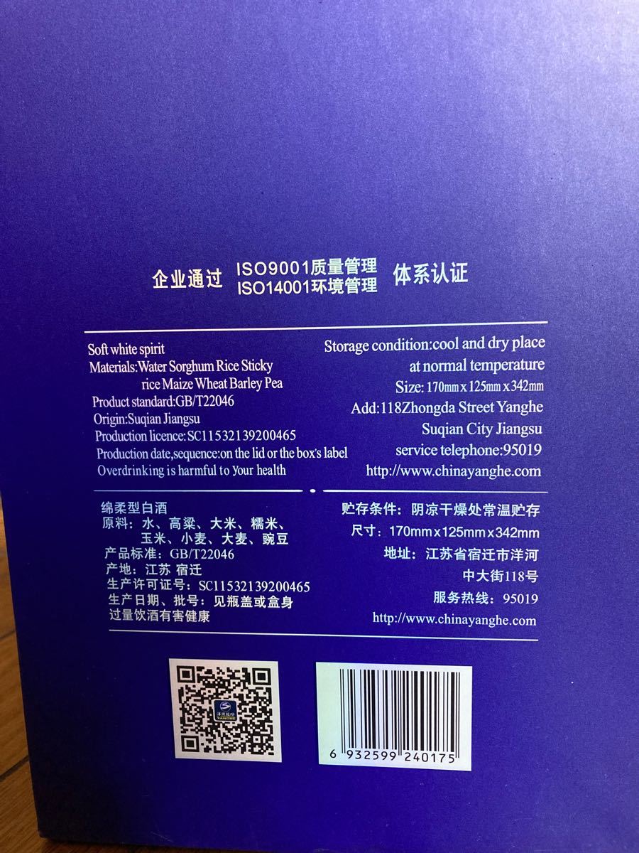 中国の白酒 40 8度 500ml梦之藍(夢之藍)モンジランM6|Yahoo 中国の白酒 40 8度 500ml梦之藍(夢之藍)モンジランM6|Yahoo