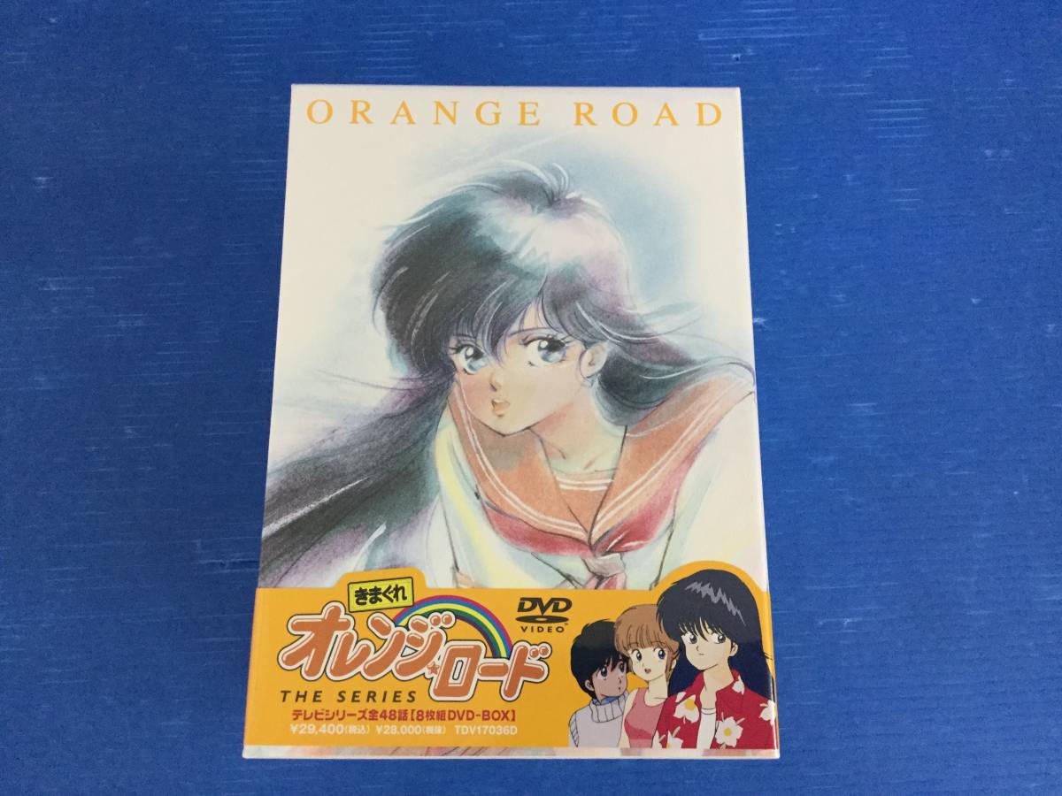 きまぐれオレンジ☆ロード  DVD-BOX THE SERIES〈8枚組〉