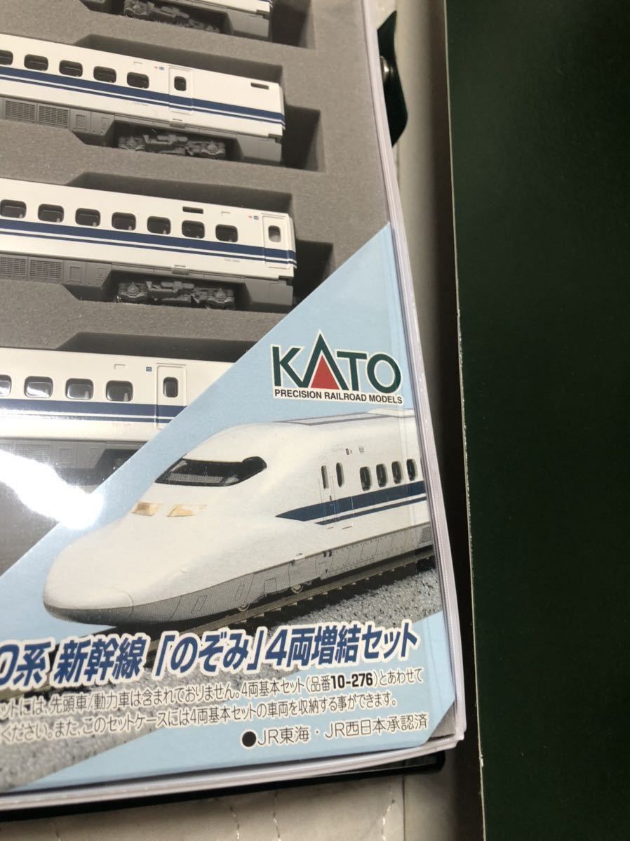 限定品 KATO 10-277 700系 新幹線 のぞみ 4両増結セット