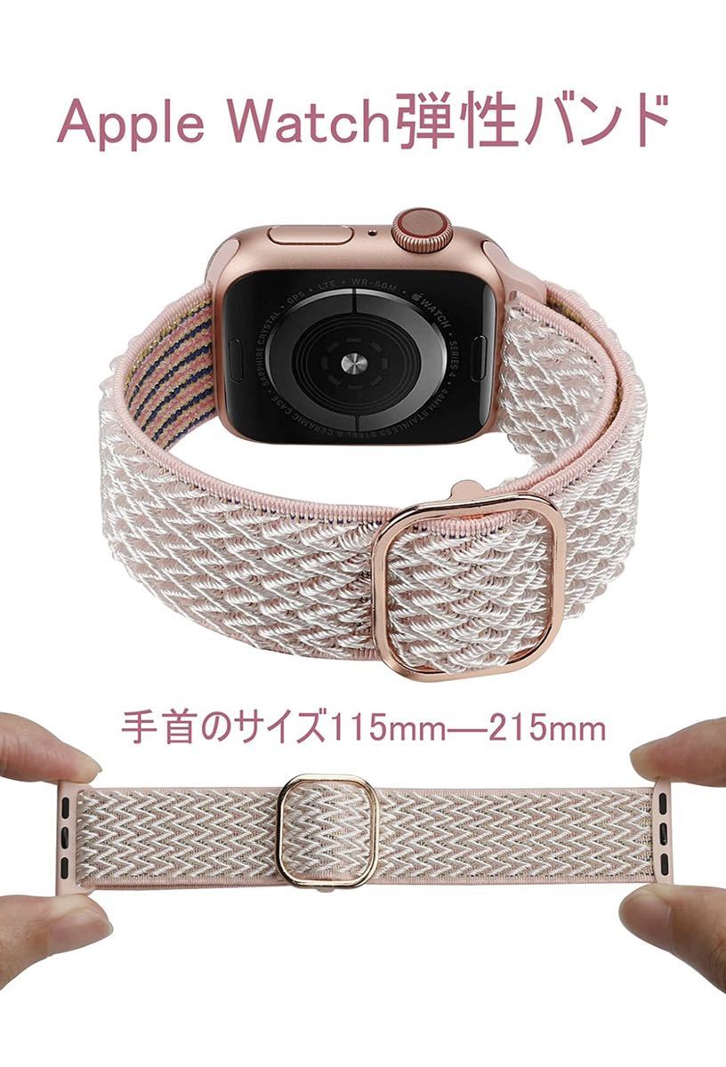 Apple Watch バンド　アップルウォッチバンド　スポーツバンド　ナイロン製弾性バンド柔らかい　38/40/41mm セール価格 2本セット新商品