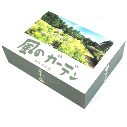 贅沢 風のガーデン DVD-BOX/中井貴一,黒木メイサ,神木隆之介 贅沢 風のガーデン DVD-BOX/中井貴一,黒木メイサ,神木隆之介