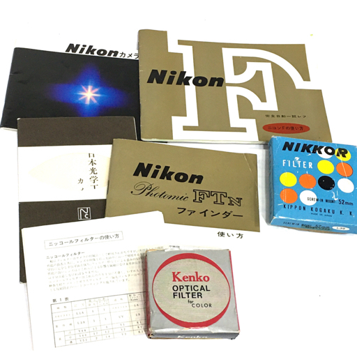 1円 Nikon F フォトミック NIKKOR-S Auto 1:1.2 55mm フィルムカメラ ボディ レンズ ニコン_画像9