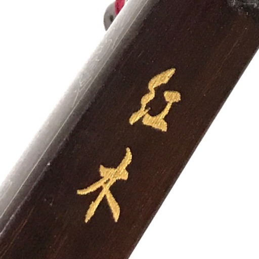 古月琴坊 二胡 中国 弦楽器 伝統楽器 全長約82cm セミハードケース 