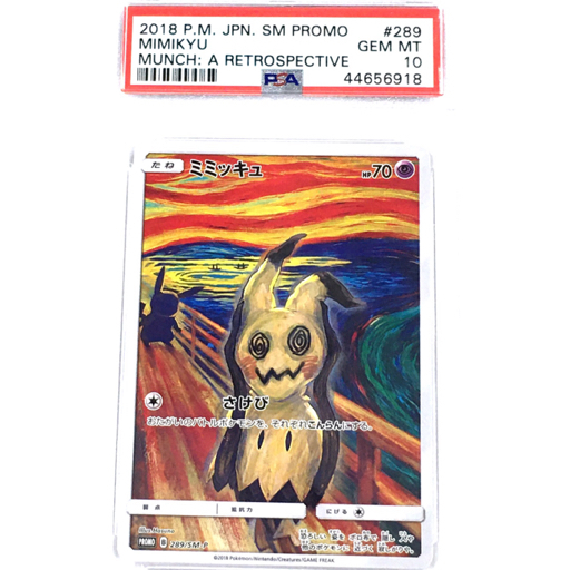国内即発送 Psa ポケモンカード Psa10 Hr ミミッキュ ポケモンカードゲーム Nicholaskralev Com 国内即発送 Psa ポケモンカード Psa10 Hr ミミッキュ ポケモンカードゲーム Nicholaskralev Com