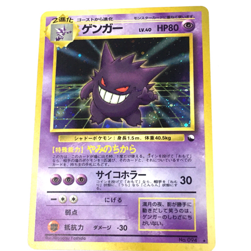 Yahoo!オークション - ポケモンカード Pokemon ゲンガー やみの Yahoo!オークション - ポケモンカード Pokemon ゲンガー やみの