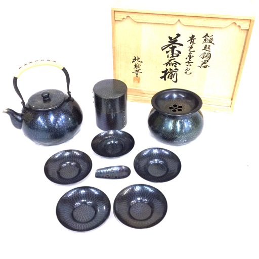 1円 北越堂 鎚起銅器 青色金古色 茶器揃 薬缶 建水 茶筒 茶托5客 茶匙