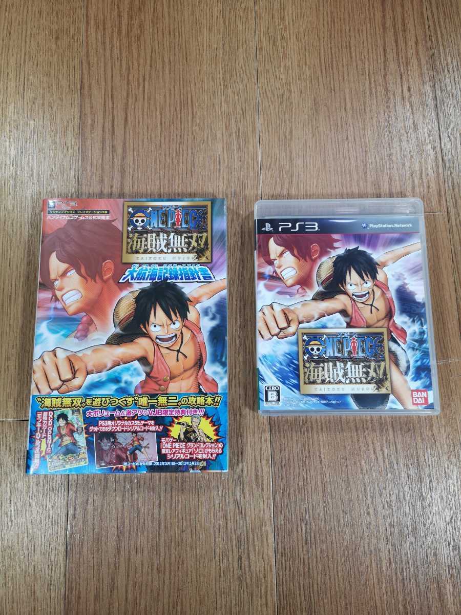 【C0159】送料無料 PS3 ワンピース 海賊無双 攻略本セット ( プレイステーション ONE PIECE 空と鈴 )