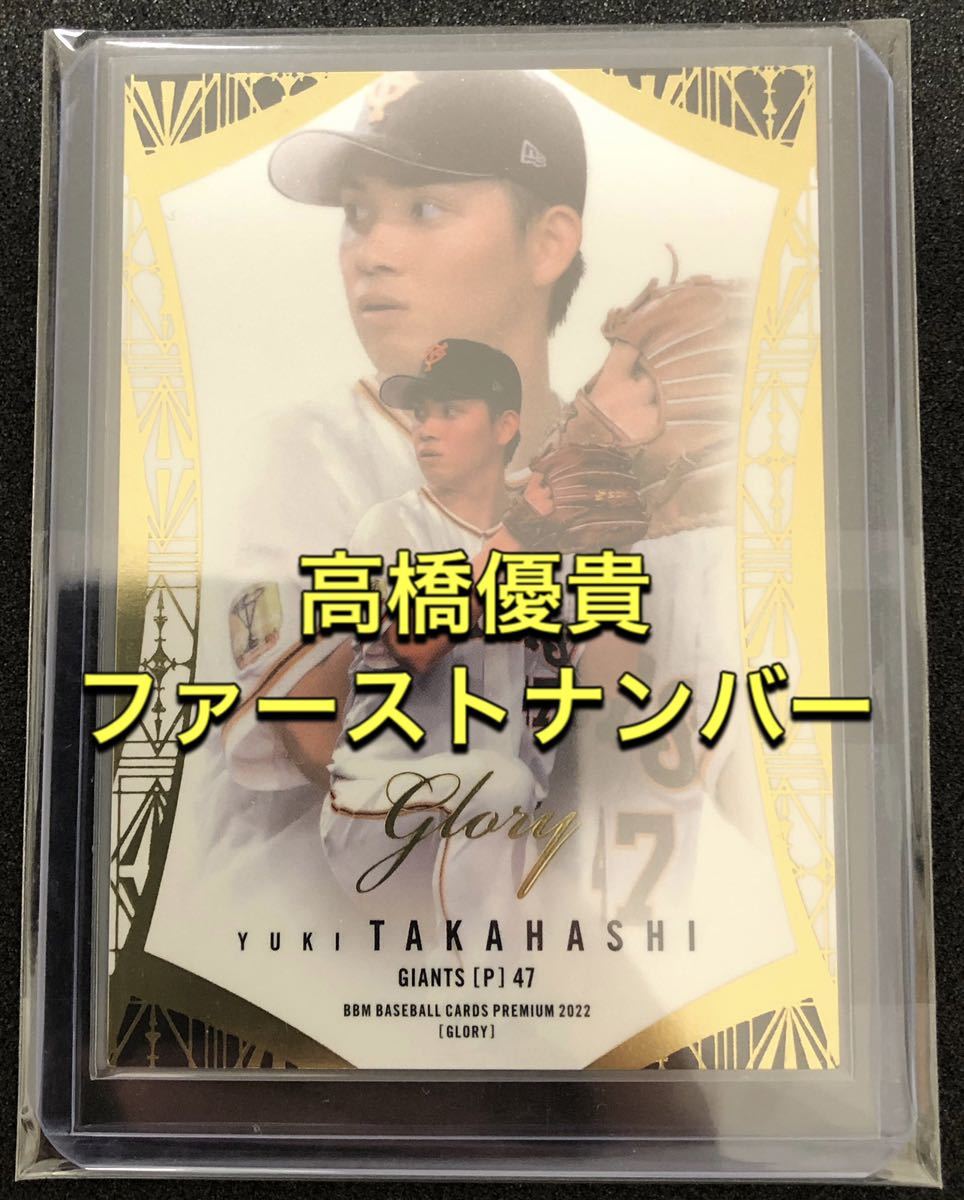 ジャイアンツ 坂本勇人 ガチャ スーパーレア コインケース ジャイアンツ 坂本勇人 ガチャ スーパーレア コインケース