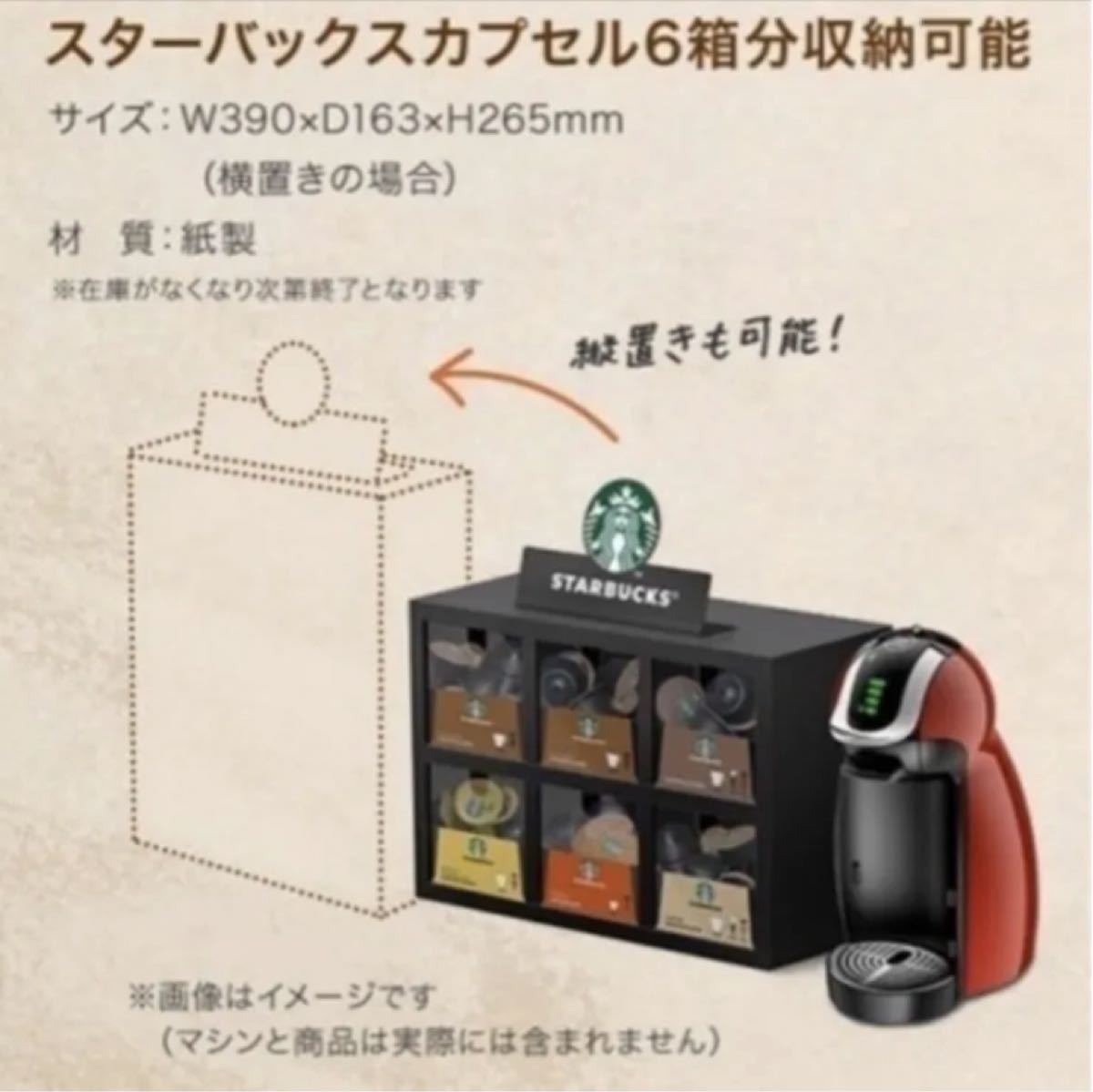 スターバックス 収納ボックス 非売品 小物入れ ドルチェグスト スターバックス 収納ボックス 非売品 小物入れ ドルチェグスト