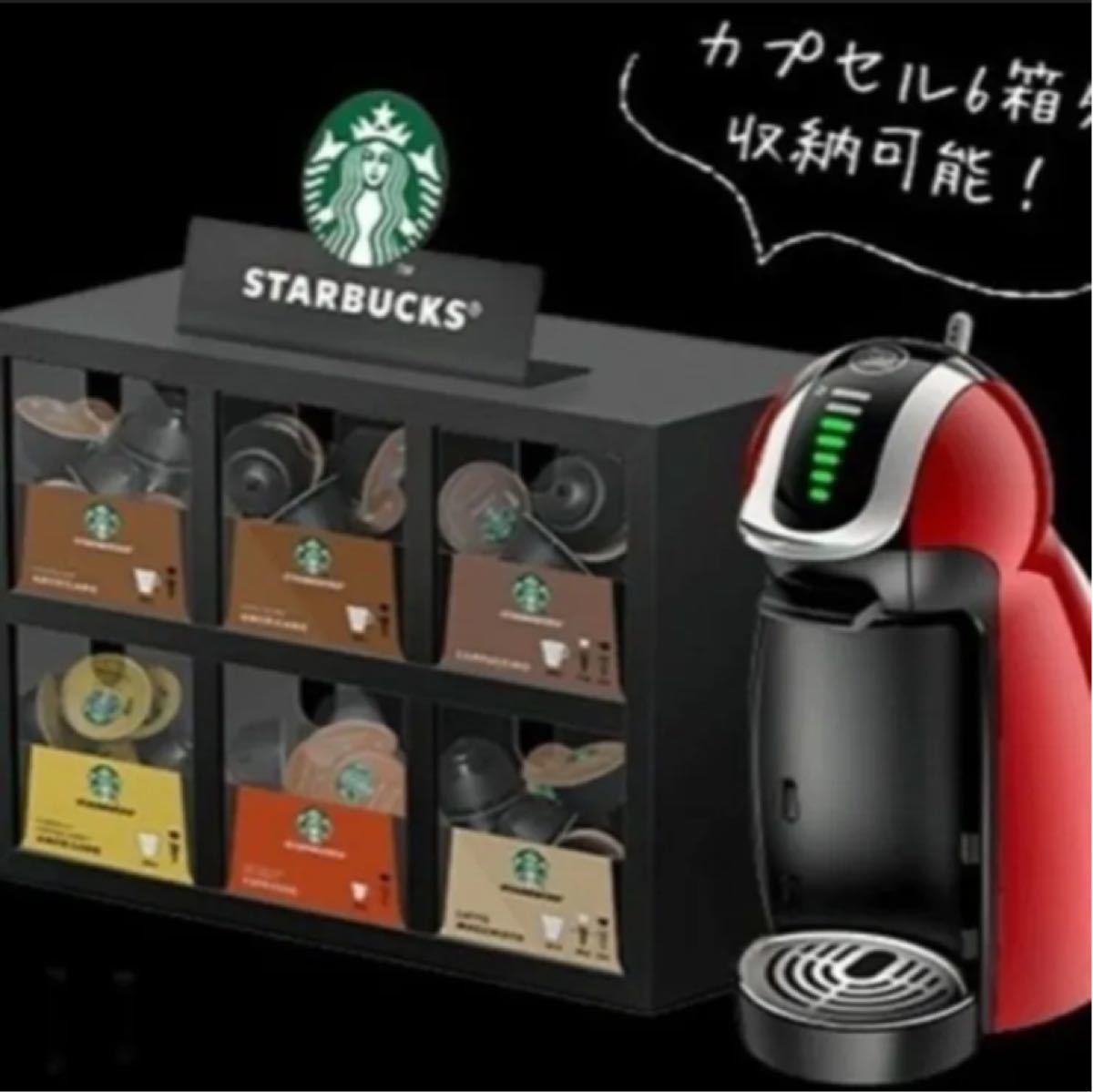 スターバックス 収納ボックス 非売品 小物入れ ドルチェグスト スターバックス 収納ボックス 非売品 小物入れ ドルチェグスト