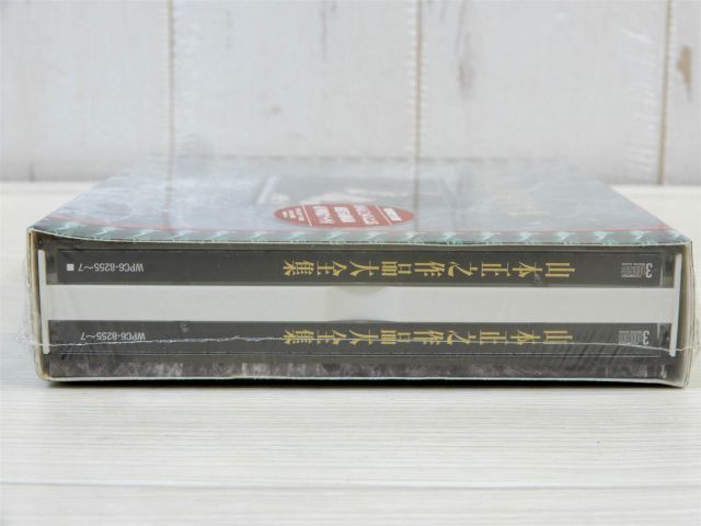 1 jpy ~ unopened goods!! Yamamoto regular . work large complete set of works CD 3 sheets set all 56 bending compilation [2509ko]