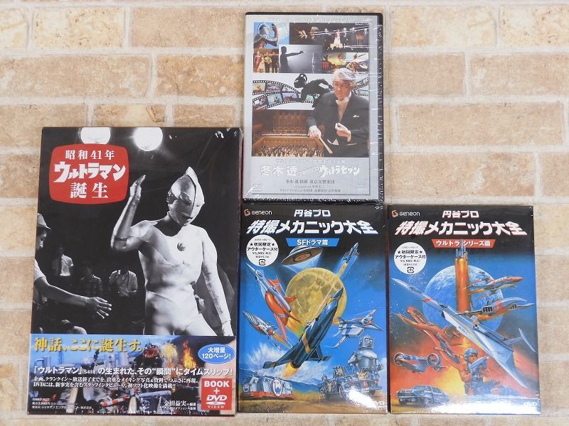 1円 多数 昭和41年 ウルトラマン誕生 Book Dvd 円谷プロ 特撮メカニック大全 ウルトラ篇 Sfドラマ篇など Dvdセット 2662y ウルトラマン 売買されたオークション情報 Yahooの商品情報をアーカイブ公開 オークファン Aucfan Com 1円 多数 昭和41年 ウルトラマン誕生 Book Dvd 円谷プロ 特撮メカニック大全 ウルトラ篇 Sfドラマ篇など Dvdセット 2662y ウルトラマン 売買されたオークション情報 Yahooの商品情報をアーカイブ公開 オークファン Aucfan Com