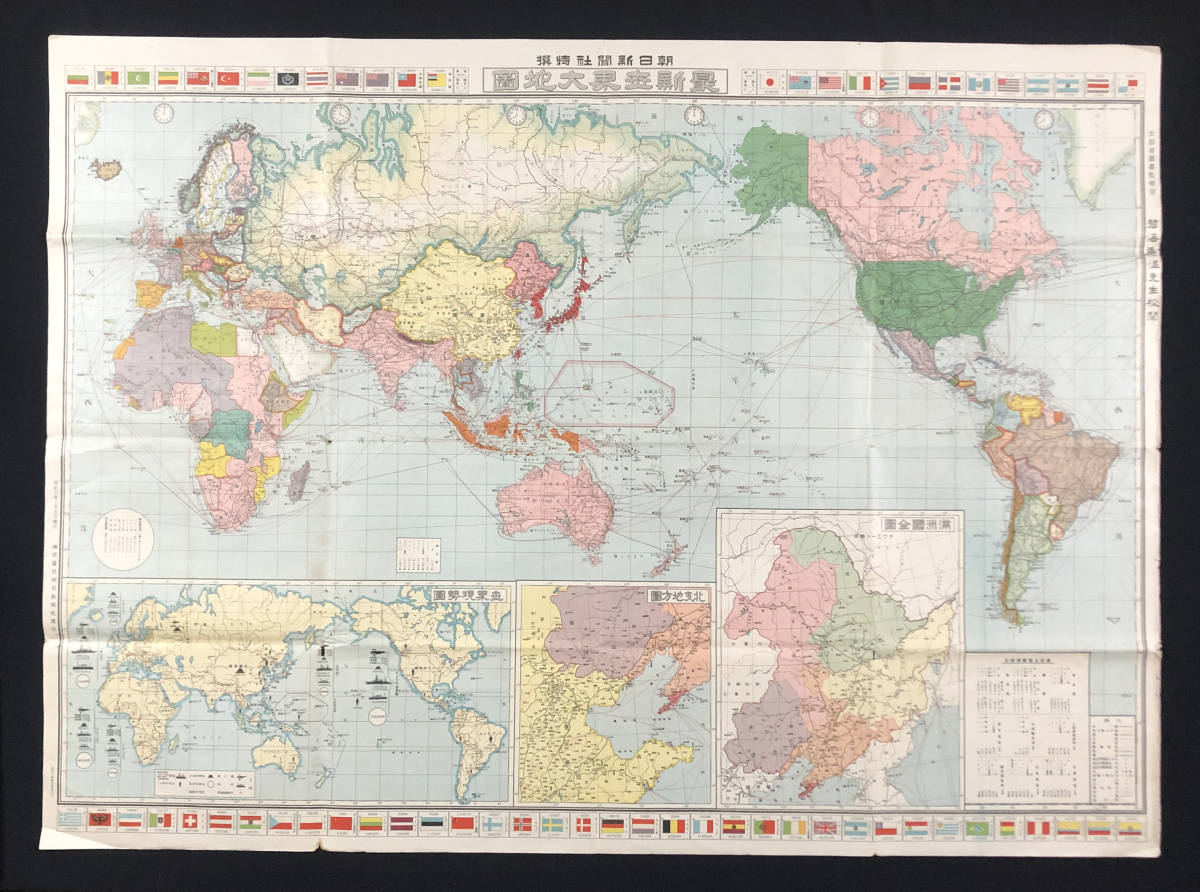 Yahoo!オークション - 古地図 『最新世界大地図』1枚 昭和8年刊 Yahoo!オークション - 古地図 『最新世界大地図』1枚 昭和8年刊